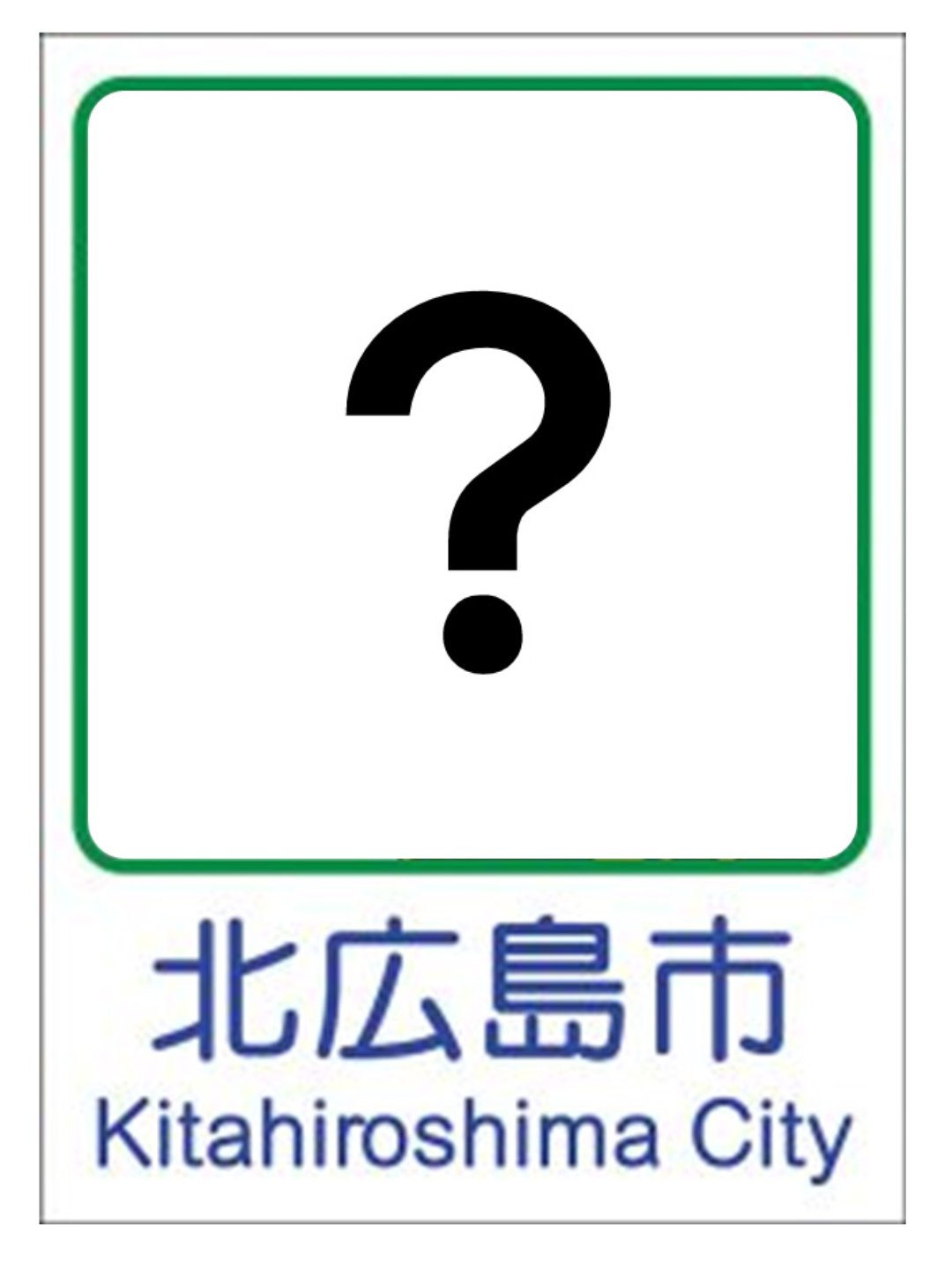 北海道の美しい自然景観